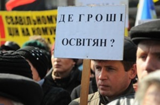 На Закарпатті «вибухова» ситуація із зарплатами бюджетників
