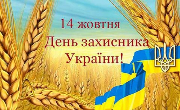 День захисника України відзначатимуть у центрі Мукачева