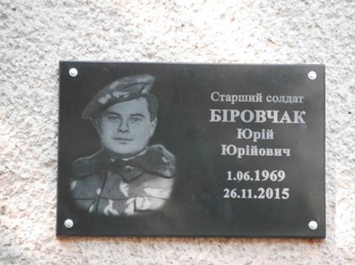 В Ужгороді відкрили меморіальну дошку закарпатському воїну, який віддав своє життя за Україну