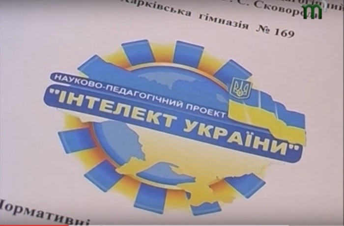 Закарпаття планує перейти на освіту за проектом "Інтелект України"