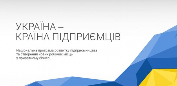Перший регіональний бізнес-форум пройде в Ужгороді