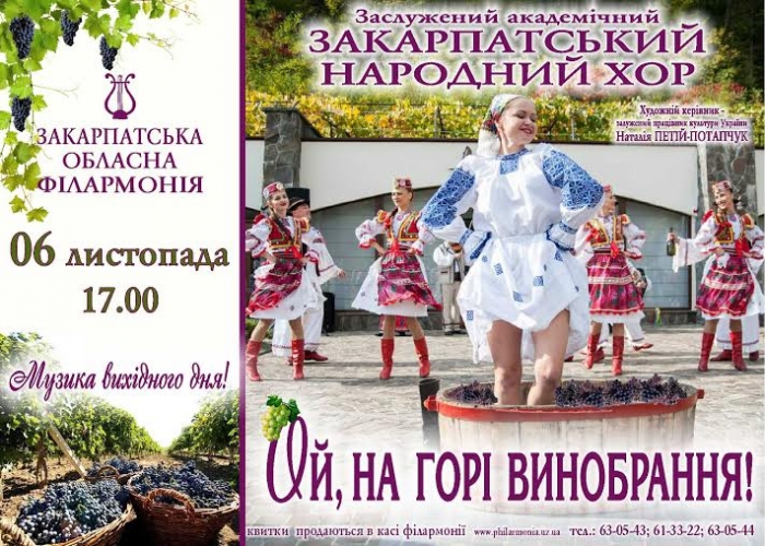 Традиції закарпатського виноградарства відтворять в Ужгороді
