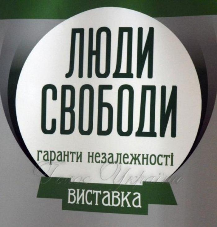 В Ужгороді відкрита виставка на честь 25-ї річниці проголошення незалежності