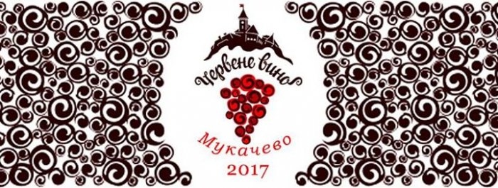 Учасників "Червеного вина-2017" оберуть сьогодні на аукціоні