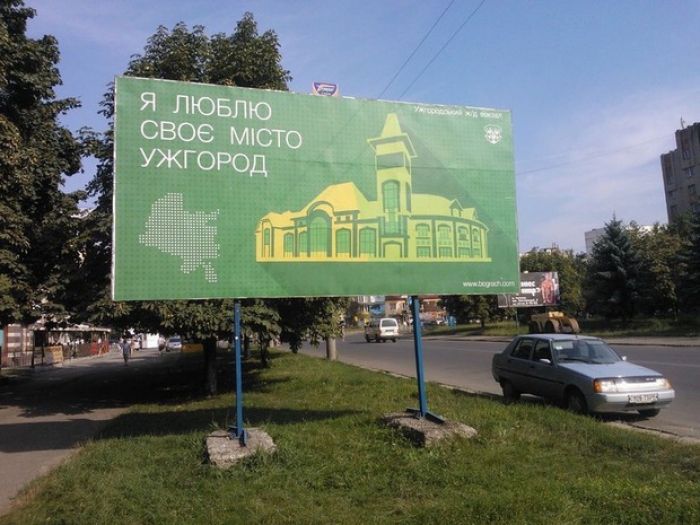 Куди в Ужгороді перенесуть рекламу