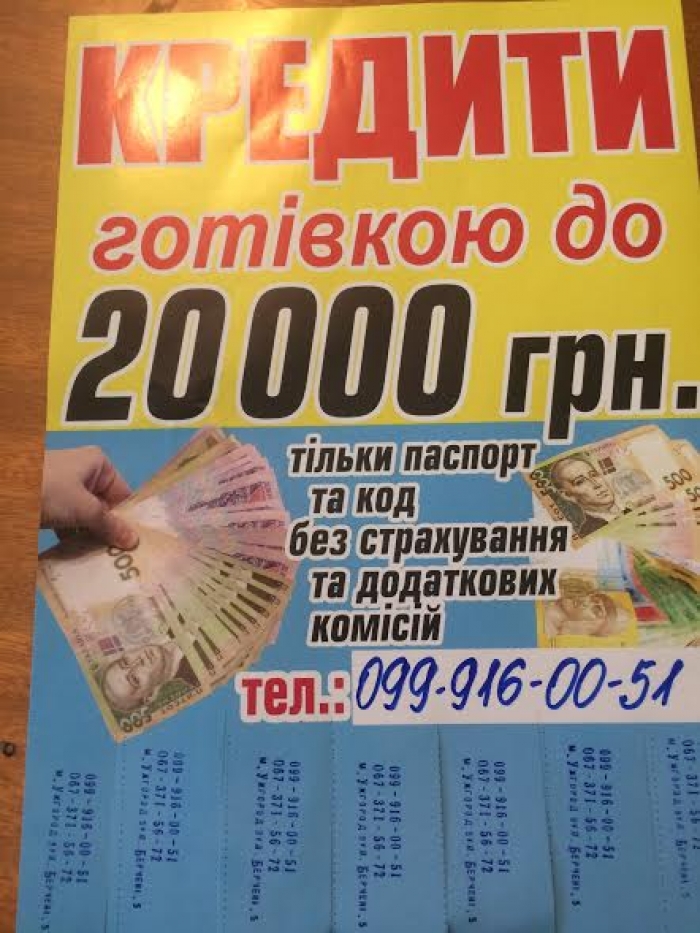 В Ужгороді борються з незаконною рекламою