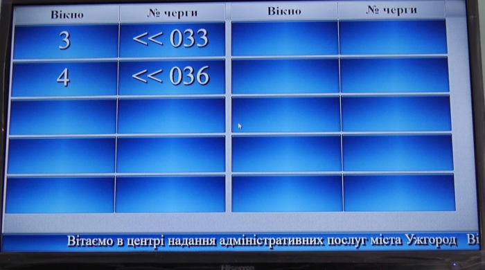 В Ужгородському ЦНАПі потік людей "розрулює" електроніка  