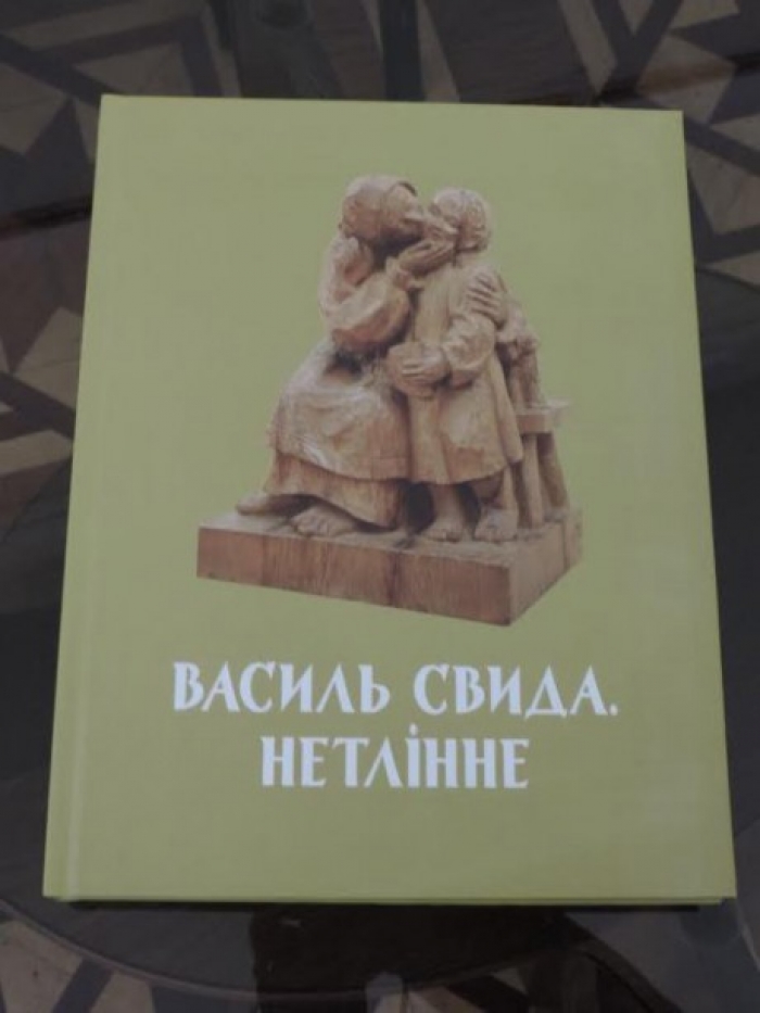 У Києві  представили  книгу про Василя Свиду