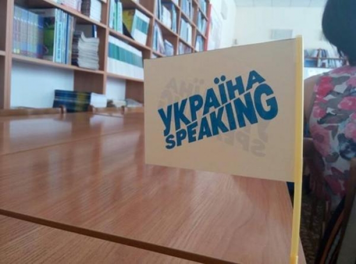 В Ужгороді розпочався інтерактивний урок англійської мови всеукраїнського масштабу