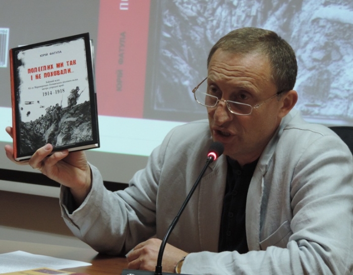 В Ужгороді презентували книгу про Першу світову війну