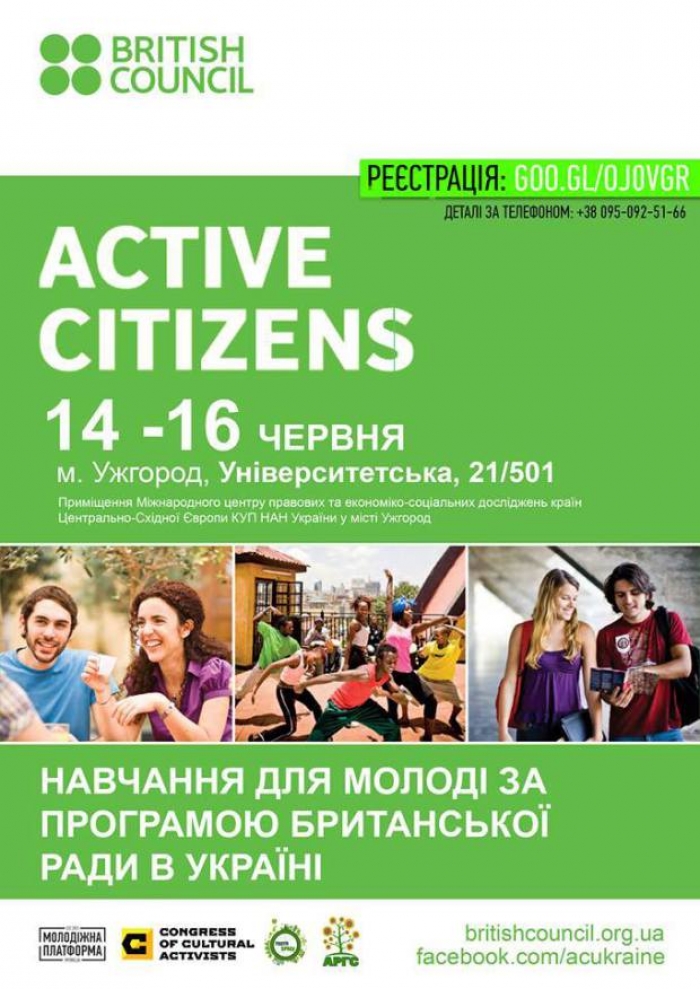 Закарпатців закликають взяти участь у програмі «Активні громадяни»
