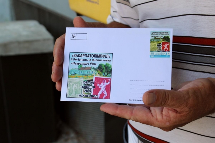 В Ужгороді відбудеться виставка марок, присвячена Олімпійським іграм