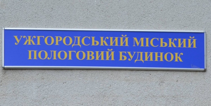 Прокуратура перевіряє, хто брав хабарі в Ужгородському пологовому
