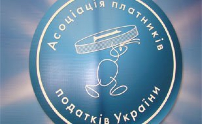 Асоціація платників податків України завтра проведе в Ужгороді семінар