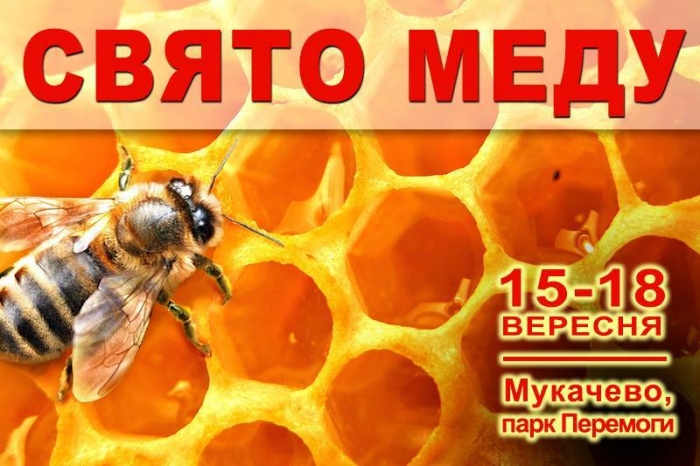 У Мукачеві влаштують чотириденне свято меду