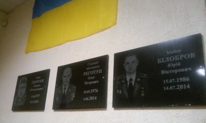В Ужгородському військкоматі відкрили меморіальні дошки трьом загиблим в АТО військовослужбовцям