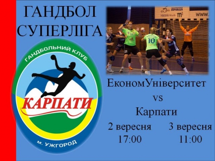 Ужгородські гандболістки рушають до Тернополя для участі в Суперлізі