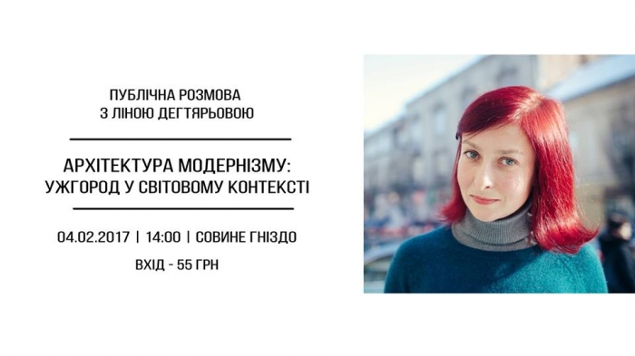 Платформа Nomen запрошує на нову розмову про ужгородську архітектуру