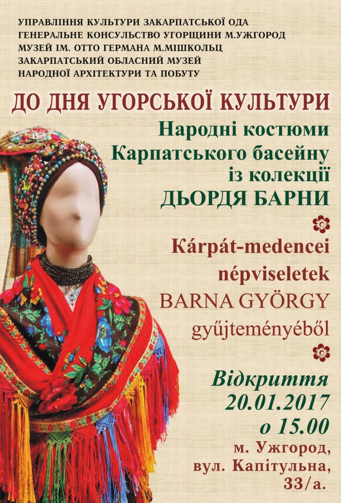 Ужгородцям представлять "Народні костюми Карпатського басейну"