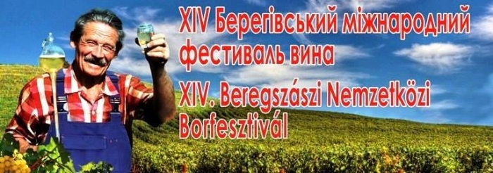 Берегівський Винний Лицарський Орден запрошує на фестиваль вина