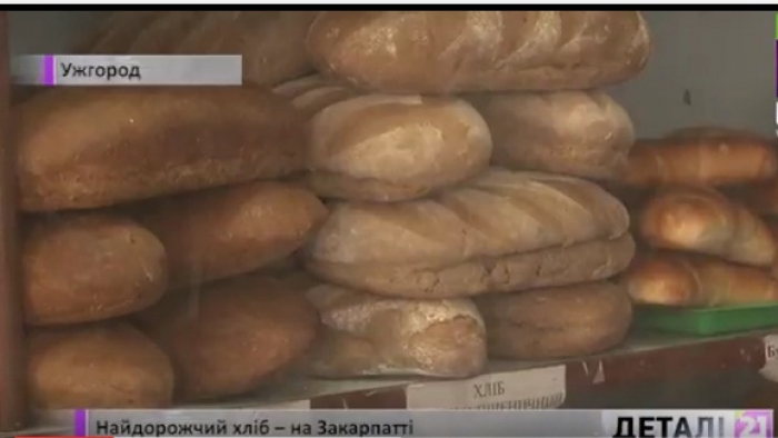 Мешканцям Закарпаття доводиться платити за хліб найбільше в Україні