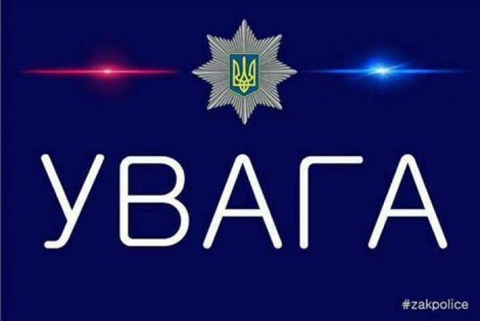 Патрульна поліція Ужгорода та Мукачева просить бути пильними у зв'язку з погодними умовами