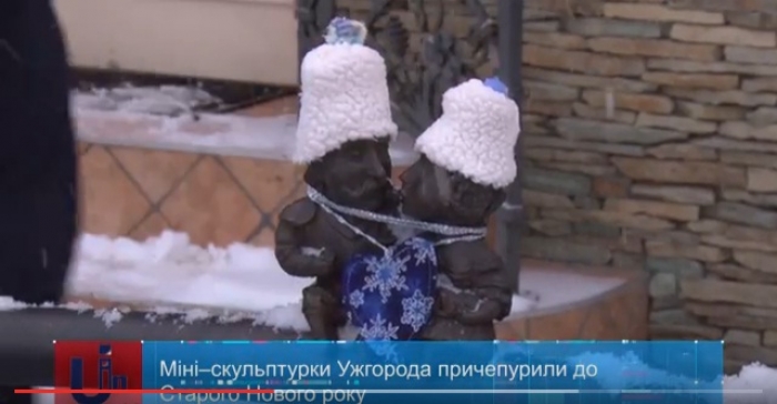 Святкові скульптурки у святковому Ужгороді: у пелеринках і шапках