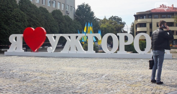 Напис "Я люблю Ужгород" знову пошкодили вандали