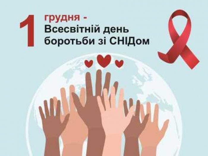 Всіх небайдужих ужгородців запрошують взяти участь у соціальній "ВІЛ-акції"