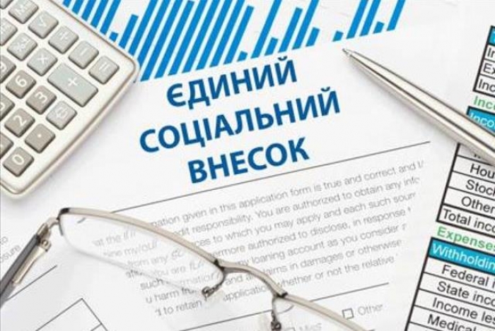 Закарпатська ДФС: як сплачувати ЄСВ «незалежнику» у разі відсутності доходу у звітному році або окремому місяці