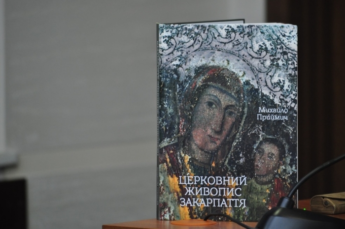 Унікальне видання про церковний живопис Закарпаття презентували в Ужгороді