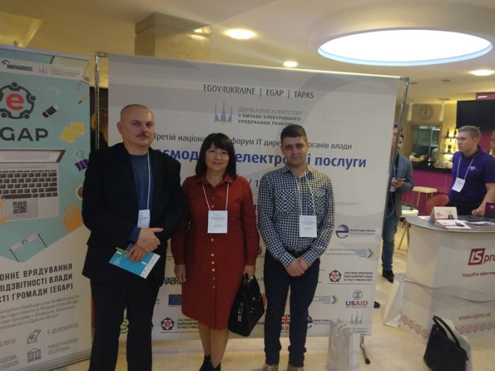 Посадовці Ужгородської міськради беруть участь у Форумі IT-директорів органів влади