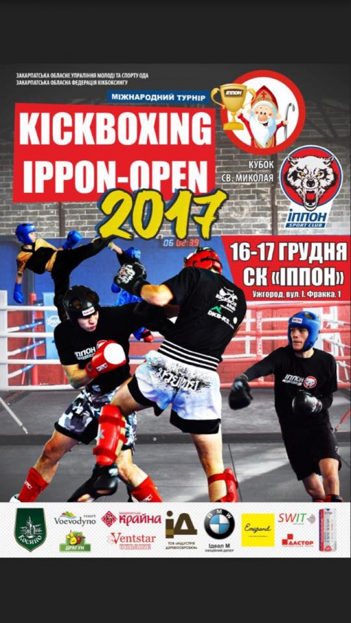 Міжнародний турнір з кікбоксингу Ippon-Open збере в Ужгороді спортсменів із клубів 4-х країн