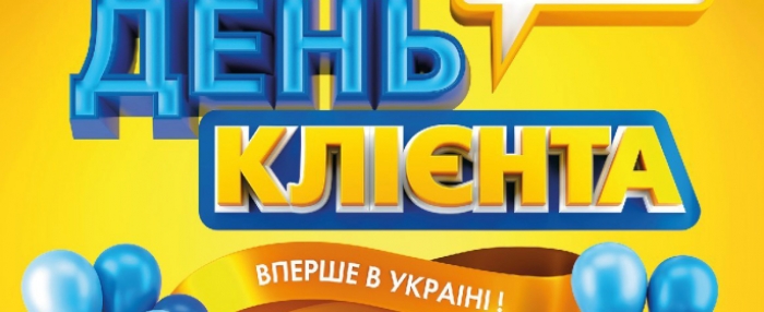 На Закарпатті вперше в Україні пройде "День клієнта" для усіх споживачів газу
