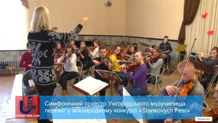 Студенти Ужгородського музучилища – переможці фестивалю «Stankovych Fest»