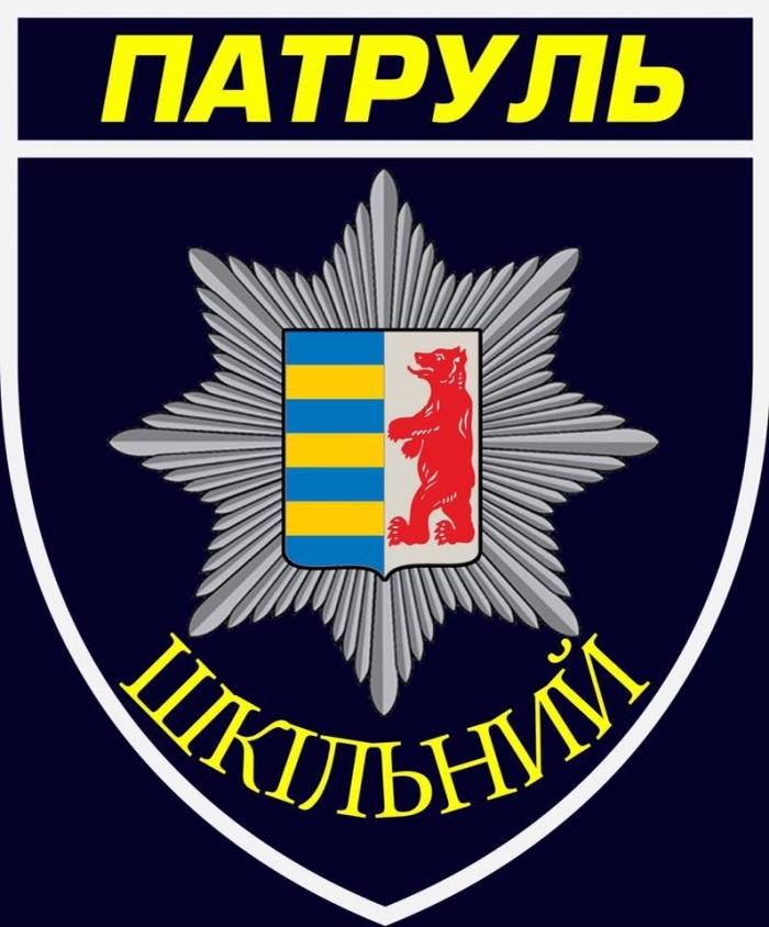 Шкільний патруль на Ужгородщині контролюватиме злісних прогульників уроків