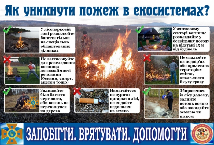 Закарпатцям радять не гратися з вогнем – з початку року згоріло вже 150 гектарів сухої трави