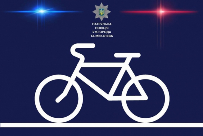 Закарпатська поліція не дає гарантій розшуку велосипедів – радить не залишати без нагляду