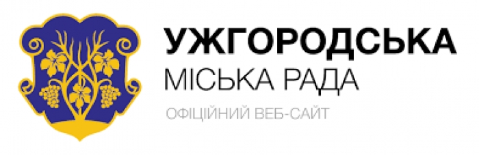 Яких, скільки і кому в Ужгороді платити податків – тепер на сайті міськради  