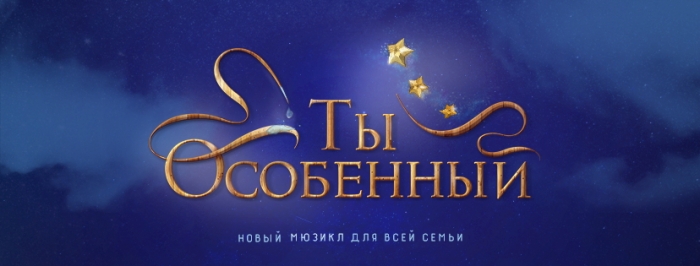 Ужгородка, котра здобуває театральний вишкіл у Харкові, привезла додому "особливу" виставу