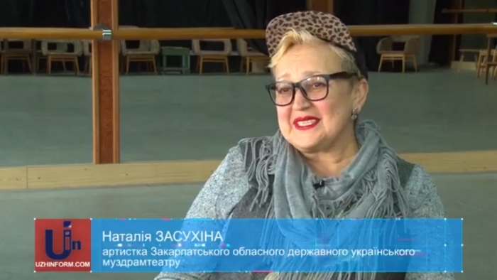 «Я страшенно не люблю людей, які грають у житті», – ужгородська актриса Наталія Засухіна