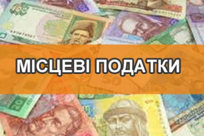 Ужгородські депутати затвердили ставки місцевих податків