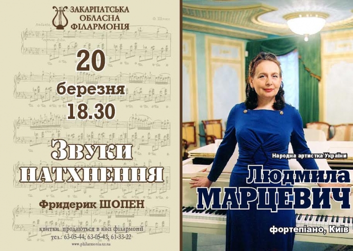 Сьогодні в Ужгороді лунатимуть "Звуки натхнення" від Людмили Марцевич