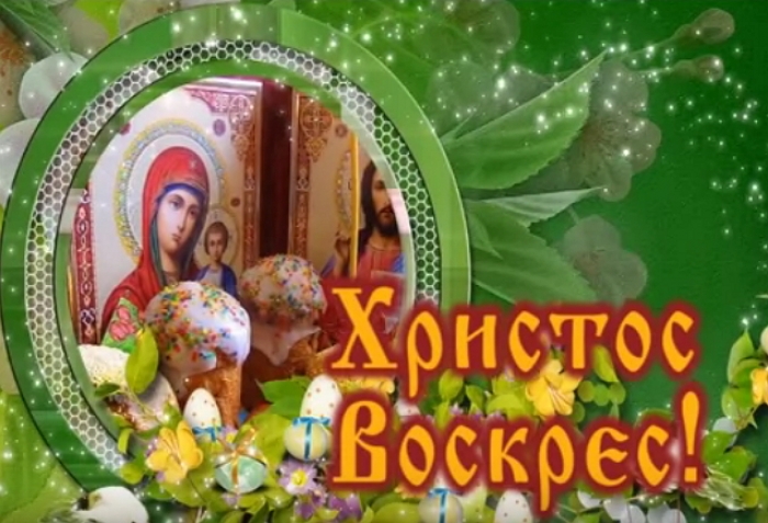 Великоднє вітання архієпископа Мукачівського і Ужгородського Феодора