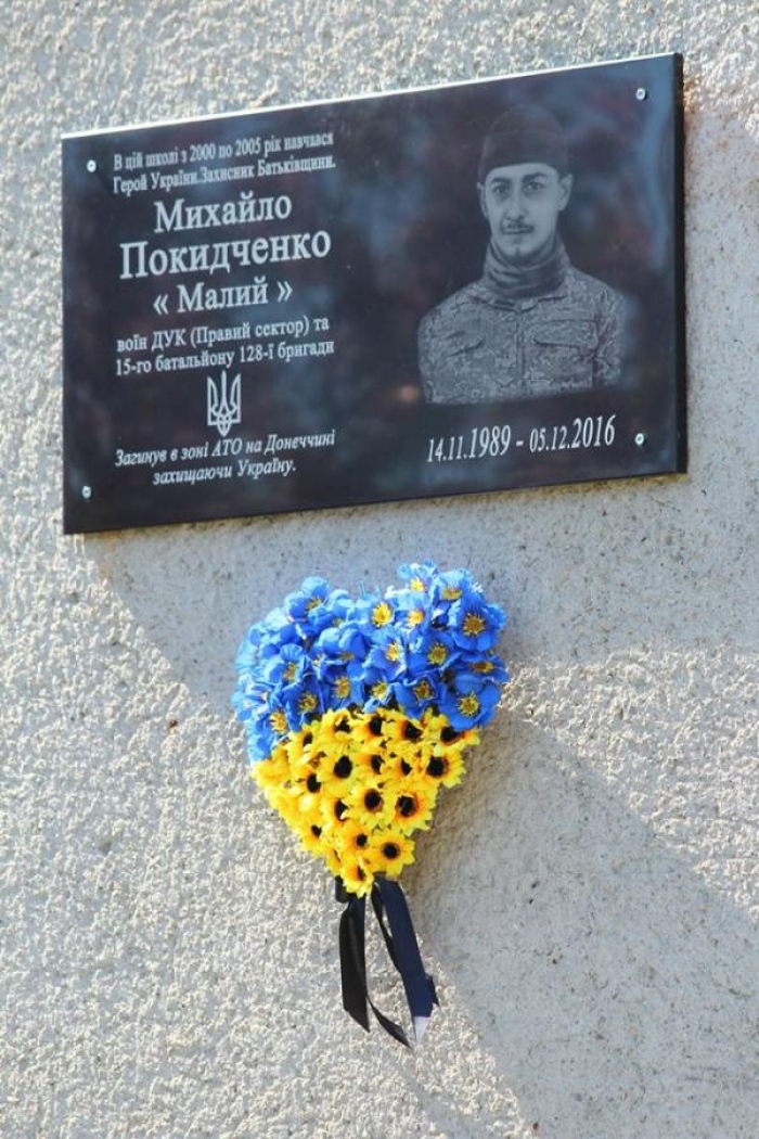 Загиблому від кулі снайпера Герою АТО встановили меморіальну дошку у місті над Латорицею