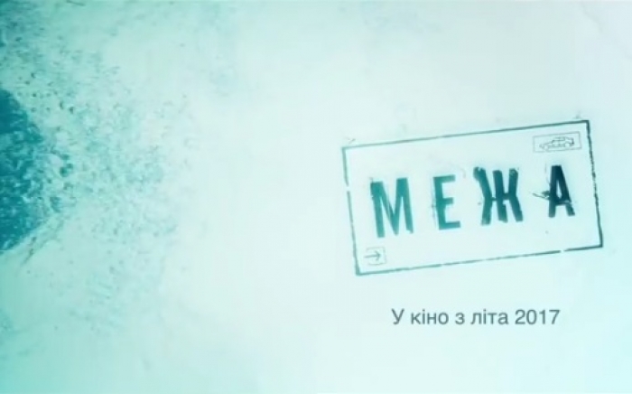 На Закарпатті зняли фільм про кримінальні будні українсько-словацького прикордоння