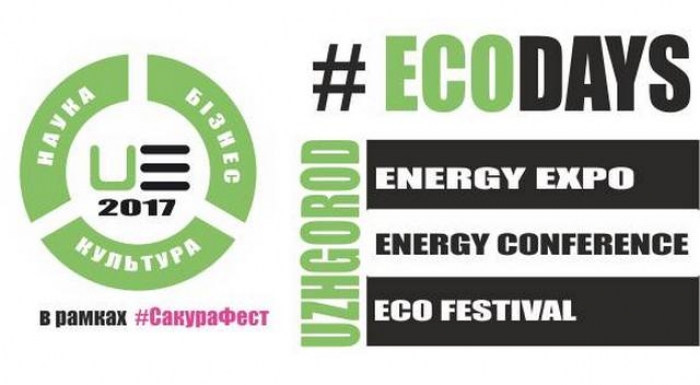 Ужгород екологічний: в місті стартував фестиваль «EcoDays»