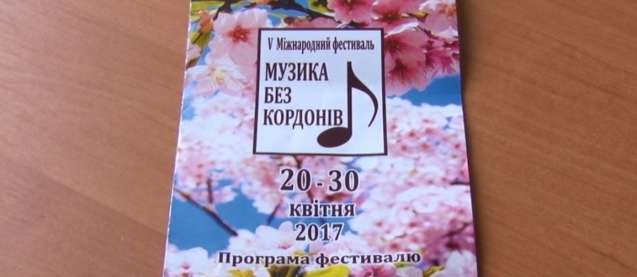 «Музику без кордонів» в Ужгороді відкриють італійські мелодії