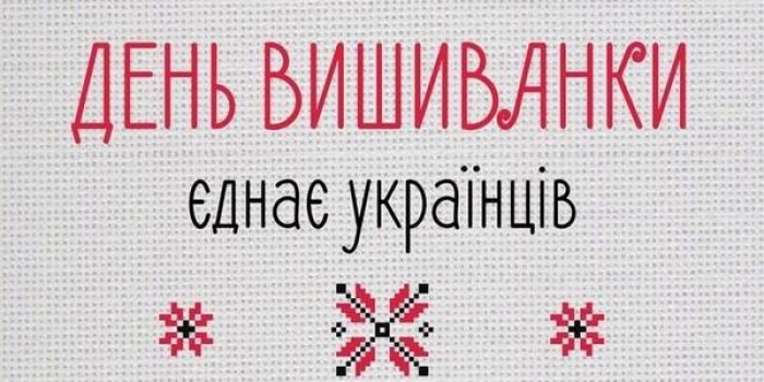 На Закарпатті вишиваний одяг відрізняється від інших регіонів України
