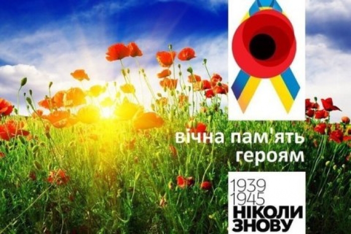 Що відбуватиметься в Ужгороді у День пам’яті та примирення — 8 травня